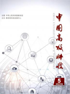 中国高校科技期刊